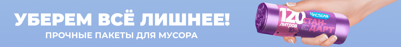 Мусорные пакеты