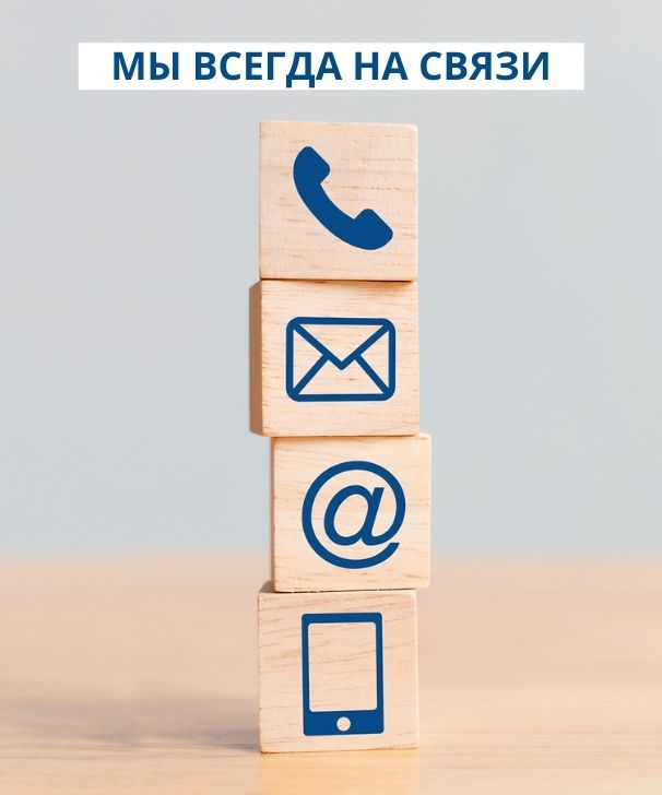 КОНТАКТЫ СЛЕВА