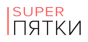 Super Пятки